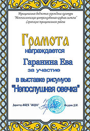 гаранина.jpg