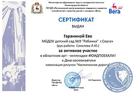 Гаранина Е_page-0001.jpg