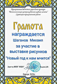 шаганов (2).jpg