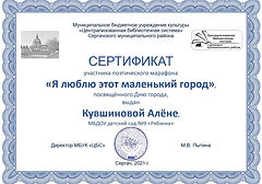 кувшинова.jpg
