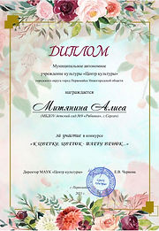 митянина.jpg