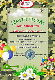 сагина.jpg