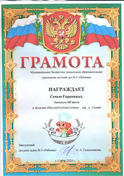 гаранина.jpeg