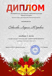 соколова.jpg