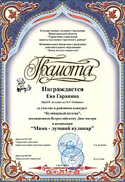 гаранина.jpg