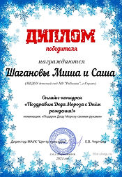 шагановы.jpg