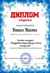 бакал.jpg