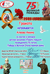 Алеева Амина.jpg