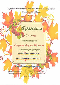 моя рябина.jpeg