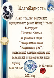 шаганов м.jpg