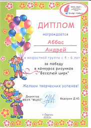 аббас.jpeg