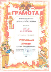салимовы.jpeg