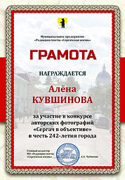 кувшинова.jpg