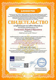 Свидетельство проекта infourok.ru №АН392
