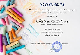 кувшинова.jpg