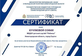 кучумова.jpg