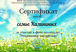 калинины.jpg