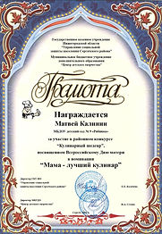 калинин.jpg
