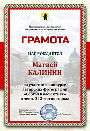калинин.jpg