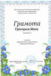 григорьев.jpg