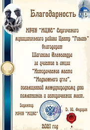 шаганов с.jpg