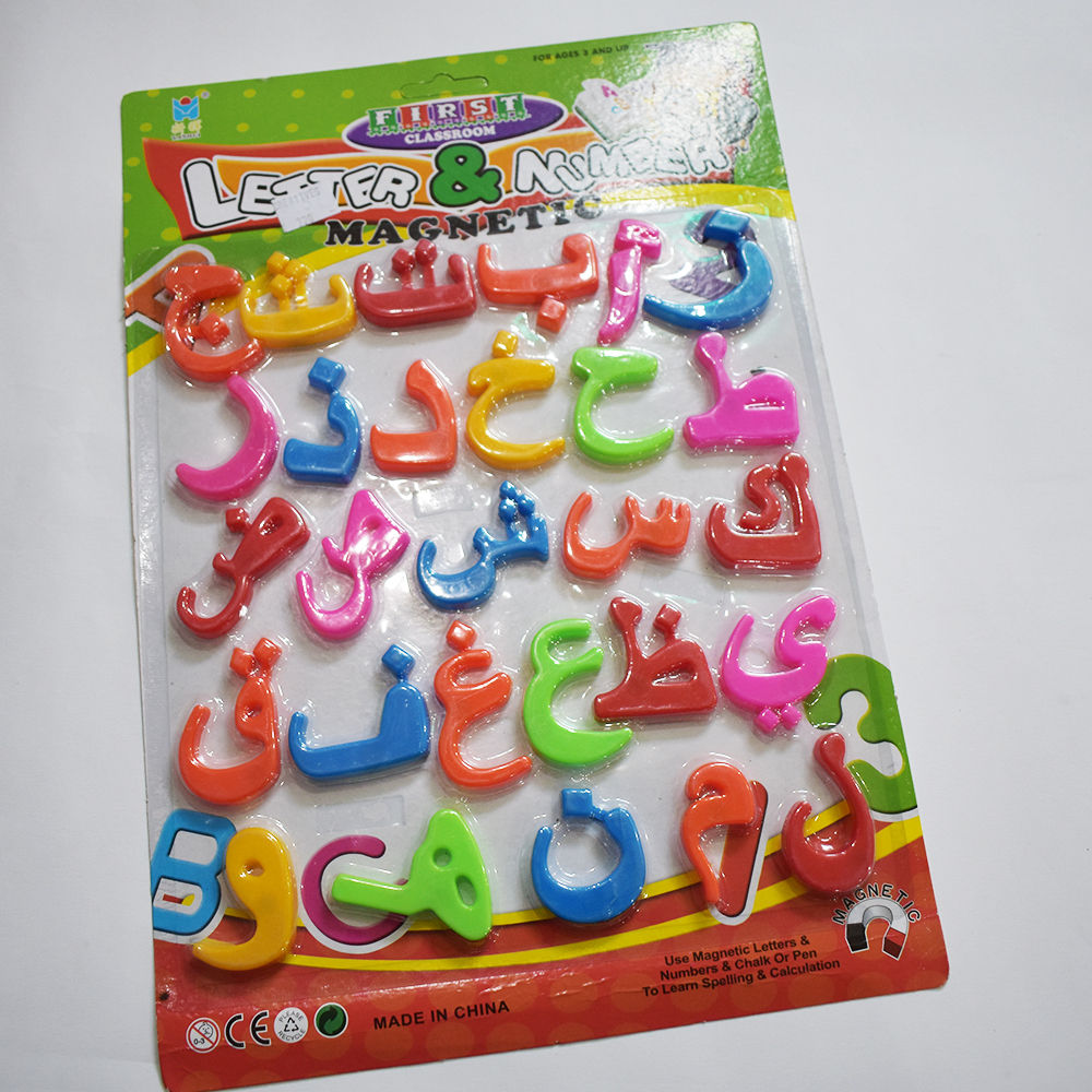 Magnetic Urdu Letters