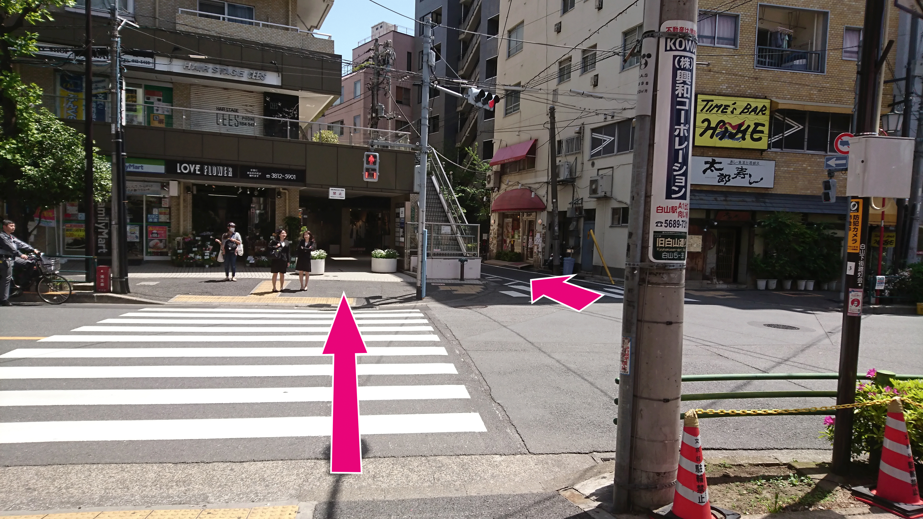 白山指圧『和み』 興和コーポレーション
