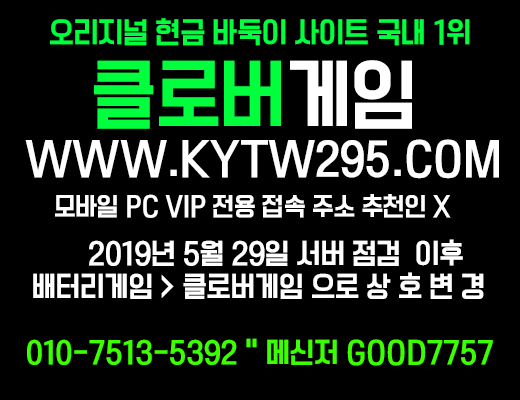 클로버게임바둑이사이트.png