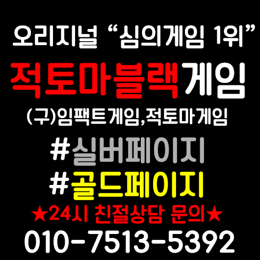 적토마블랙게임.png