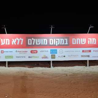הארת שלטי חוצות
