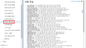 [세일즈포스 활용] 레코드 대량 전송 기능으로 레코드 소유자 변경하기
