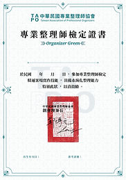 檢定證書-可編輯_綠.jpg