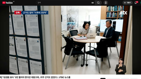 20퍼센트 성공률의 근거? - JTBC