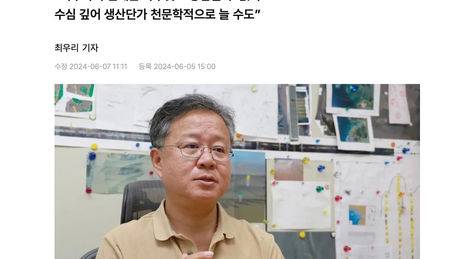아브레우 박사와 대왕고래 탐사에 관한 인터뷰 - 한겨레