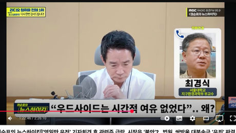 우드사이드 시간적 여유 없었다? - MBC Radio