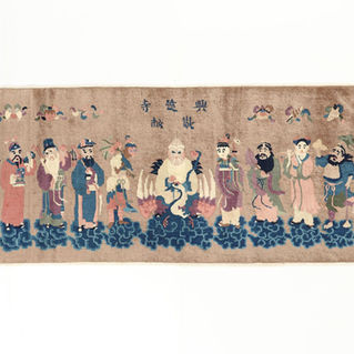 A Peking picture rug depicting the 8 immortals and 3-star gods. 2-6x6-10, circa 1920.