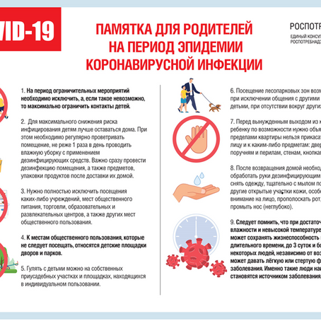 Меры профилактики коронавирусной инфекции в детском саду