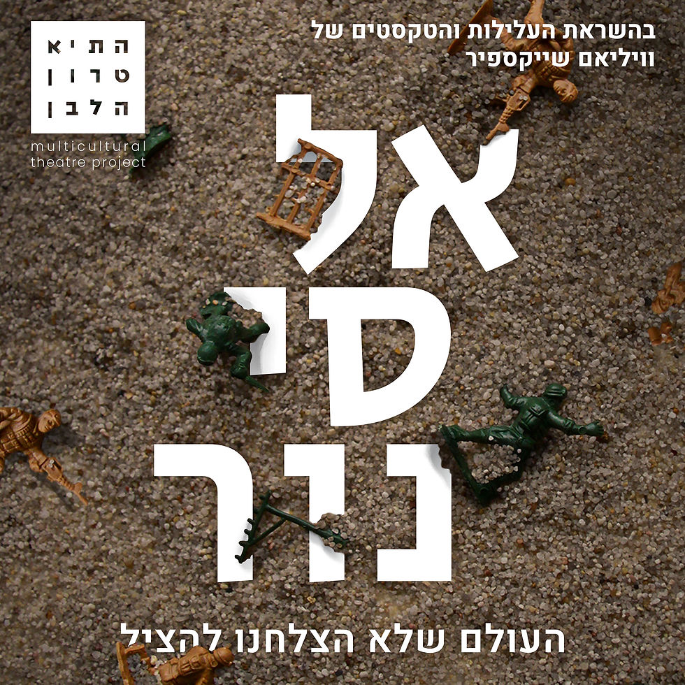 אלסינור