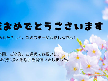 おひさまdekiru studyだより 3月号(令和8年No.4)