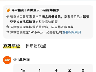 回收平台闲鱼小法庭升级:信用至上,让不良行为无所遁形