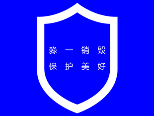 工商总局出台管理办法对食品退市和销毁做出规范