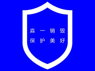 《福建省个人信息出境标准合同备案实施办法》发布