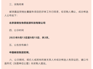 重磅!第6次邮票大销毁真的来了,招标结果公示