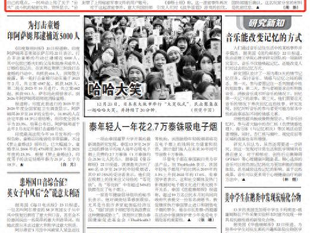 游戏玩家泄露军事机密!原因荒诞震惊意国防部