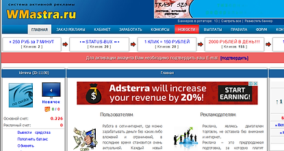 заработать, сёрфинг