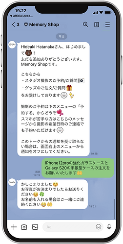 グッズご注文イメージ画像 (1).png