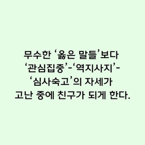 [욥기 6장]  개울 같은 친구