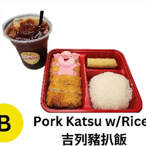 Combo B) Pork Katsu w/Rice 吉列豬扒飯