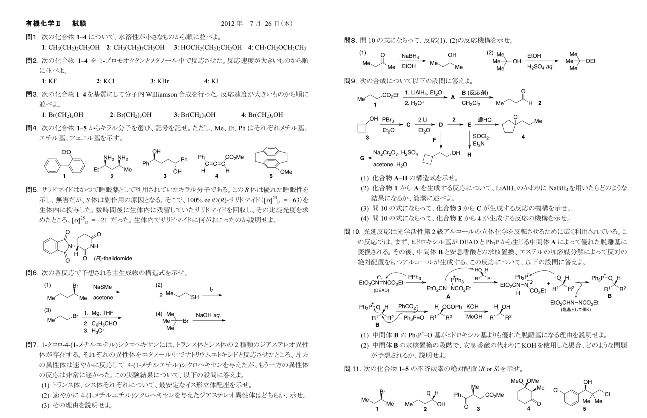 九州大学 過去問題集 九州大学（文系－前期日程）｜「赤本」の教学社 大学過去問題集