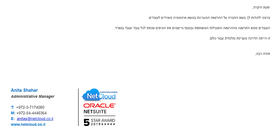 מכתב הערכה net cloud